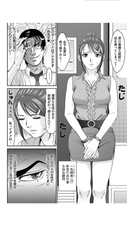 Page 122 of Matasaki Jack