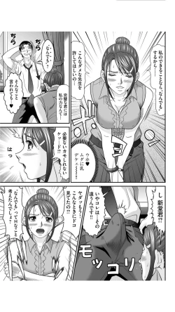 Page 123 of Matasaki Jack