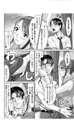 Page 124 of Matasaki Jack