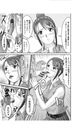 Page 125 of Matasaki Jack