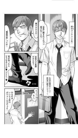 Page 128 of Matasaki Jack