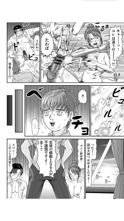 Page 130 of Matasaki Jack