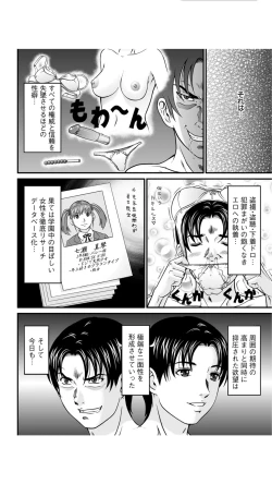 Page 75 of Matasaki Jack