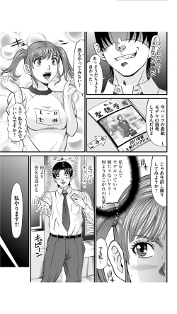 Page 80 of Matasaki Jack