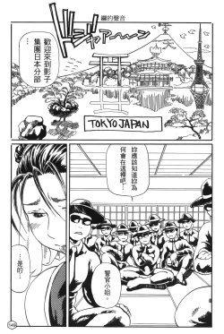 Page 104 of fighting queen 2