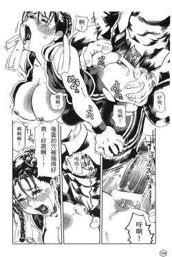 Page 115 of fighting queen 2