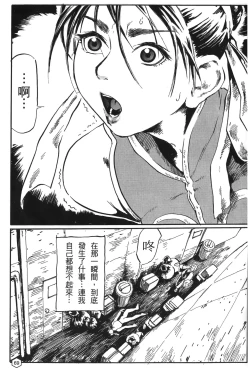 Page 24 of fighting queen 2