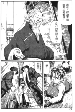 Page 25 of fighting queen 2