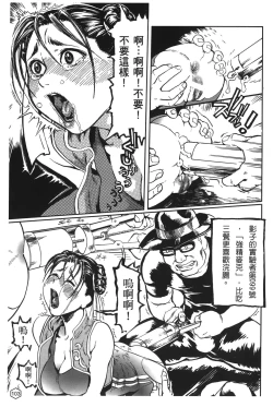 Page 58 of fighting queen 2