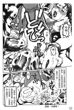 Page 69 of fighting queen 2