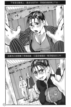 Page 86 of fighting queen 2