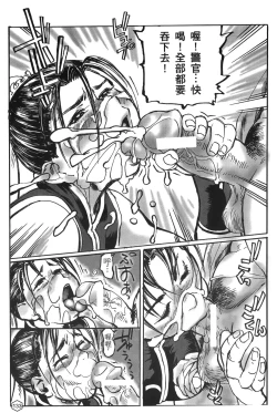 Page 88 of fighting queen 2