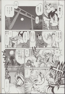 Page 25 of Otogi Douji COMPLETE