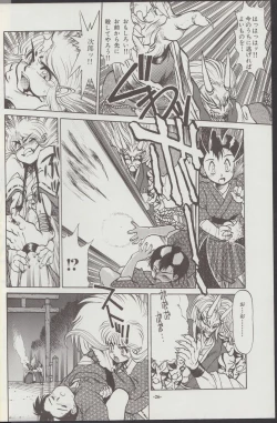 Page 27 of Otogi Douji COMPLETE