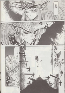 Page 39 of Otogi Douji COMPLETE