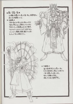 Page 46 of Otogi Douji COMPLETE