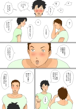 Page 14 of Kimie No Haha No Tsutome