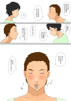 Page 15 of Kimie No Haha No Tsutome