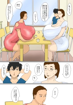 Page 3 of Kimie No Haha No Tsutome