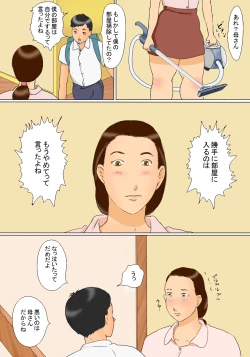 Page 3 of Kanako Mama no Delivery