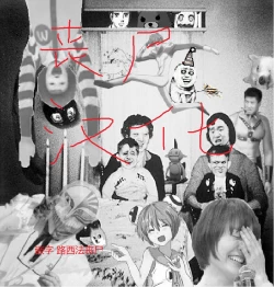 Page 26 of Body ga Garaaki