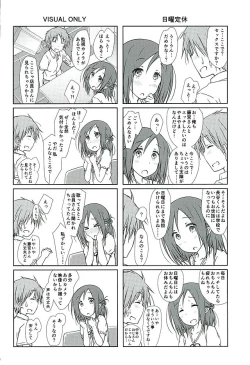 Page 3 of "Tomodachi to Kyuukei."