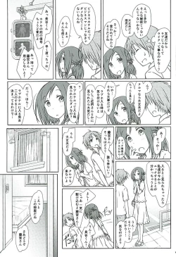 Page 6 of "Tomodachi to Kyuukei."