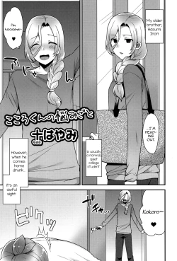 Page 1 of Kokoro-kun no Nayamigoto