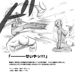 Page 104 of Mama ShotBiopanic Hen