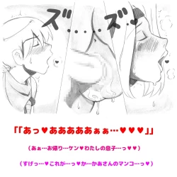 Page 110 of Mama ShotBiopanic Hen