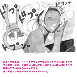 Page 113 of Mama ShotBiopanic Hen