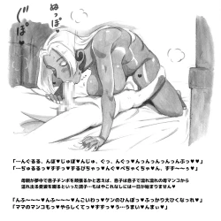 Page 123 of Mama ShotBiopanic Hen