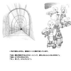 Page 144 of Mama ShotBiopanic Hen