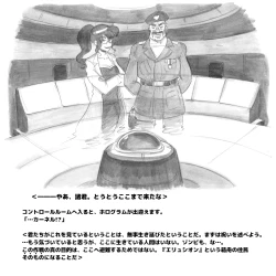 Page 145 of Mama ShotBiopanic Hen