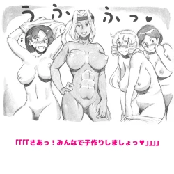 Page 152 of Mama ShotBiopanic Hen