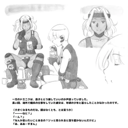 Page 32 of Mama ShotBiopanic Hen