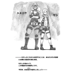 Page 3 of Mama ShotBiopanic Hen