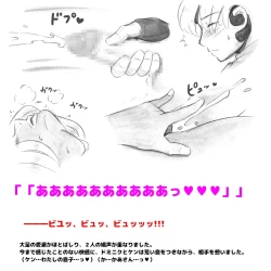 Page 48 of Mama ShotBiopanic Hen