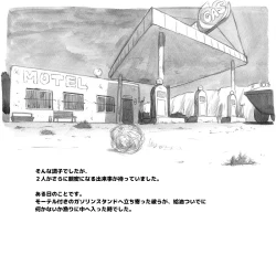 Page 50 of Mama ShotBiopanic Hen