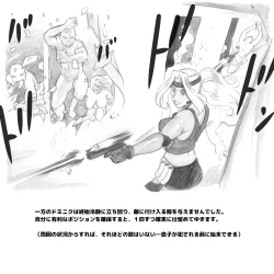 Page 57 of Mama ShotBiopanic Hen