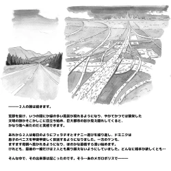 Page 69 of Mama ShotBiopanic Hen