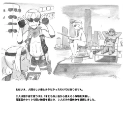 Page 73 of Mama ShotBiopanic Hen