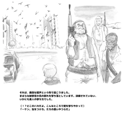 Page 75 of Mama ShotBiopanic Hen