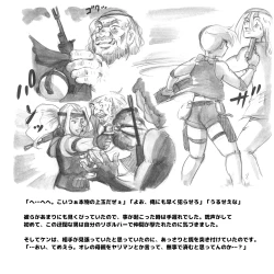 Page 77 of Mama ShotBiopanic Hen