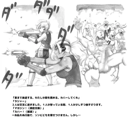 Page 80 of Mama ShotBiopanic Hen