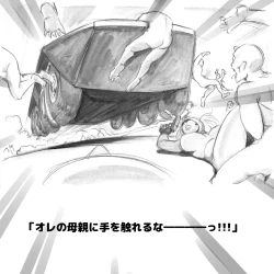 Page 95 of Mama ShotBiopanic Hen