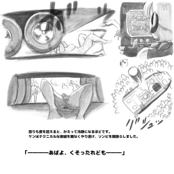 Page 96 of Mama ShotBiopanic Hen