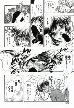 Page 106 of Soujuku