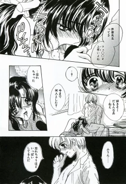 Page 128 of Soujuku