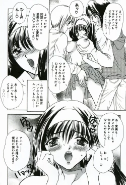 Page 146 of Soujuku